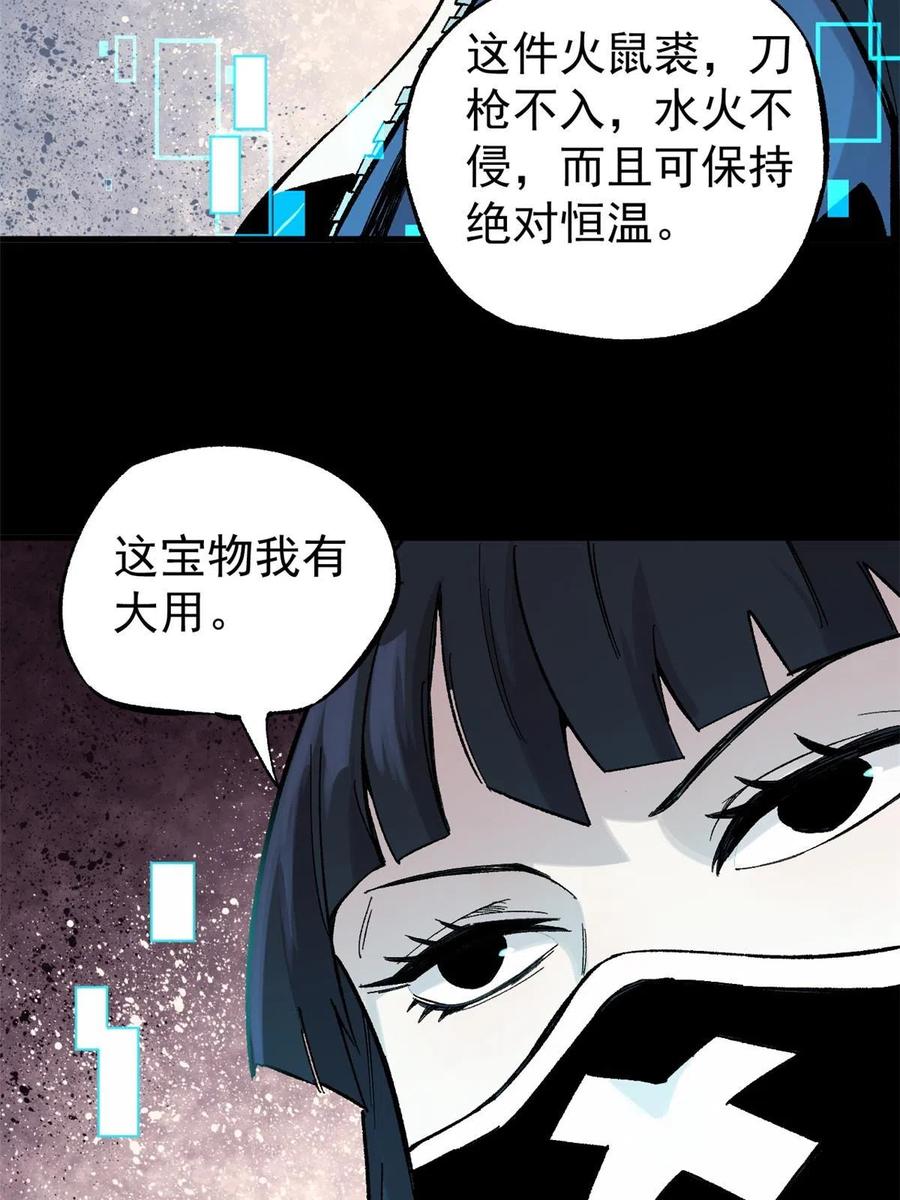 玩家凶猛 41 老子有钱啦！ 第29页