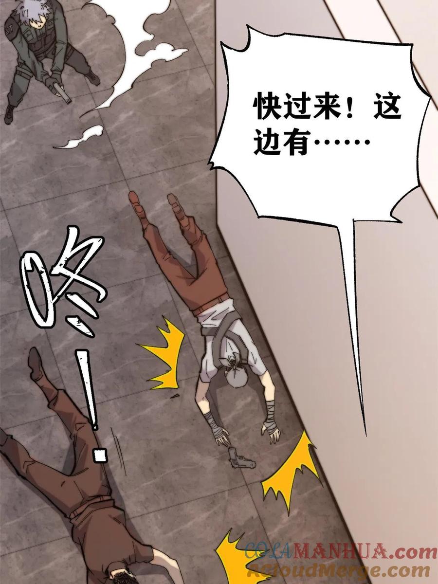 玩家凶猛 43 别惹警察叔叔 第13页