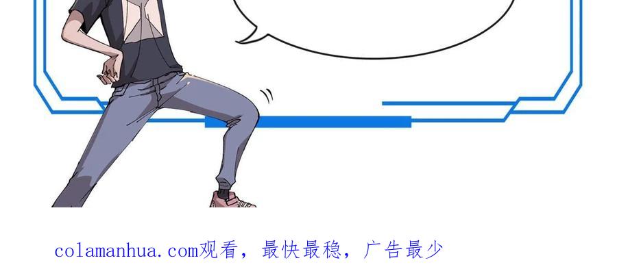 玩家凶猛 44 大功告成 第78页