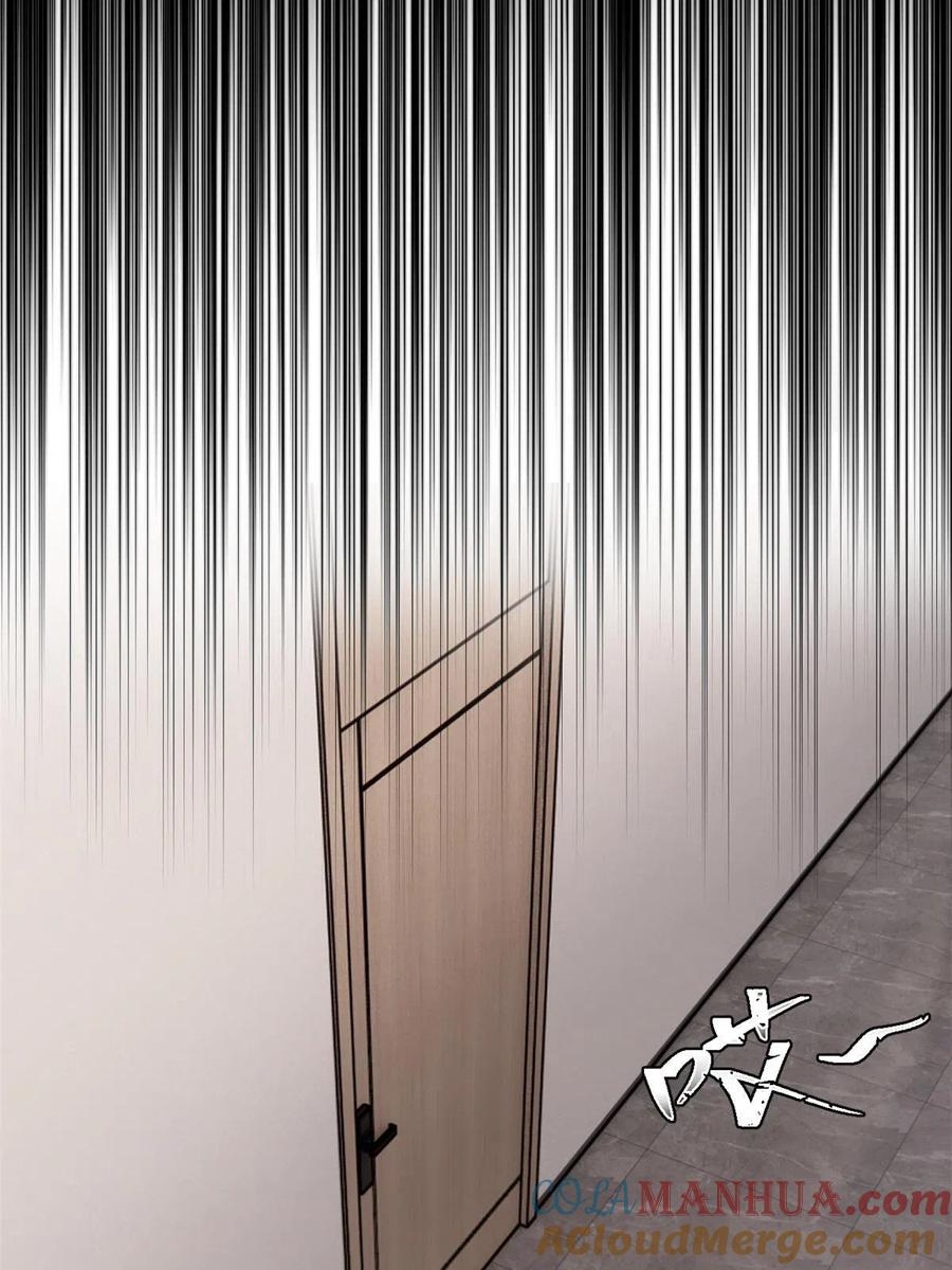 玩家凶猛 44 大功告成 第22页