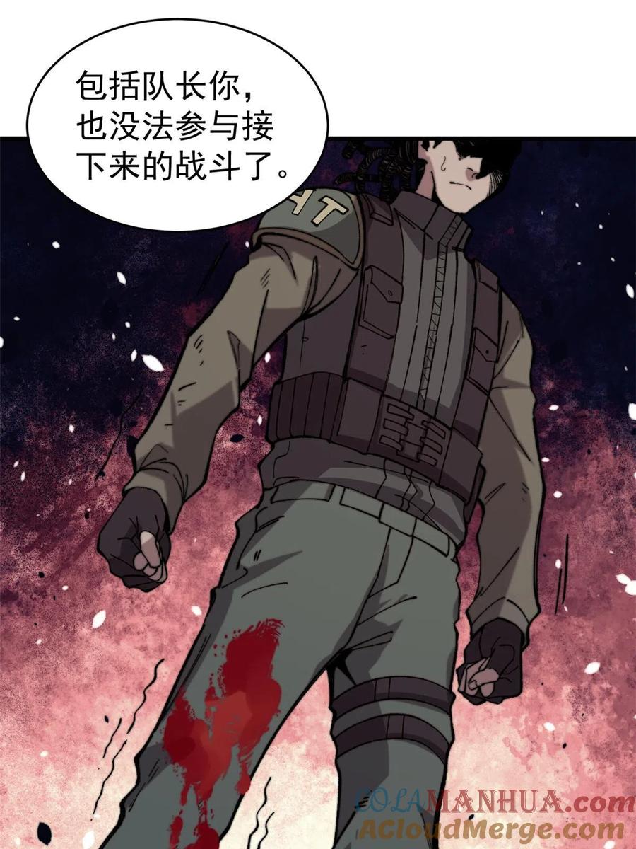 玩家凶猛 44 大功告成 第28页