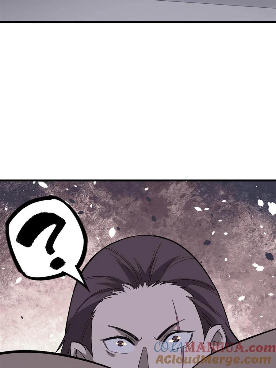 玩家凶猛 45 昙花 第10页