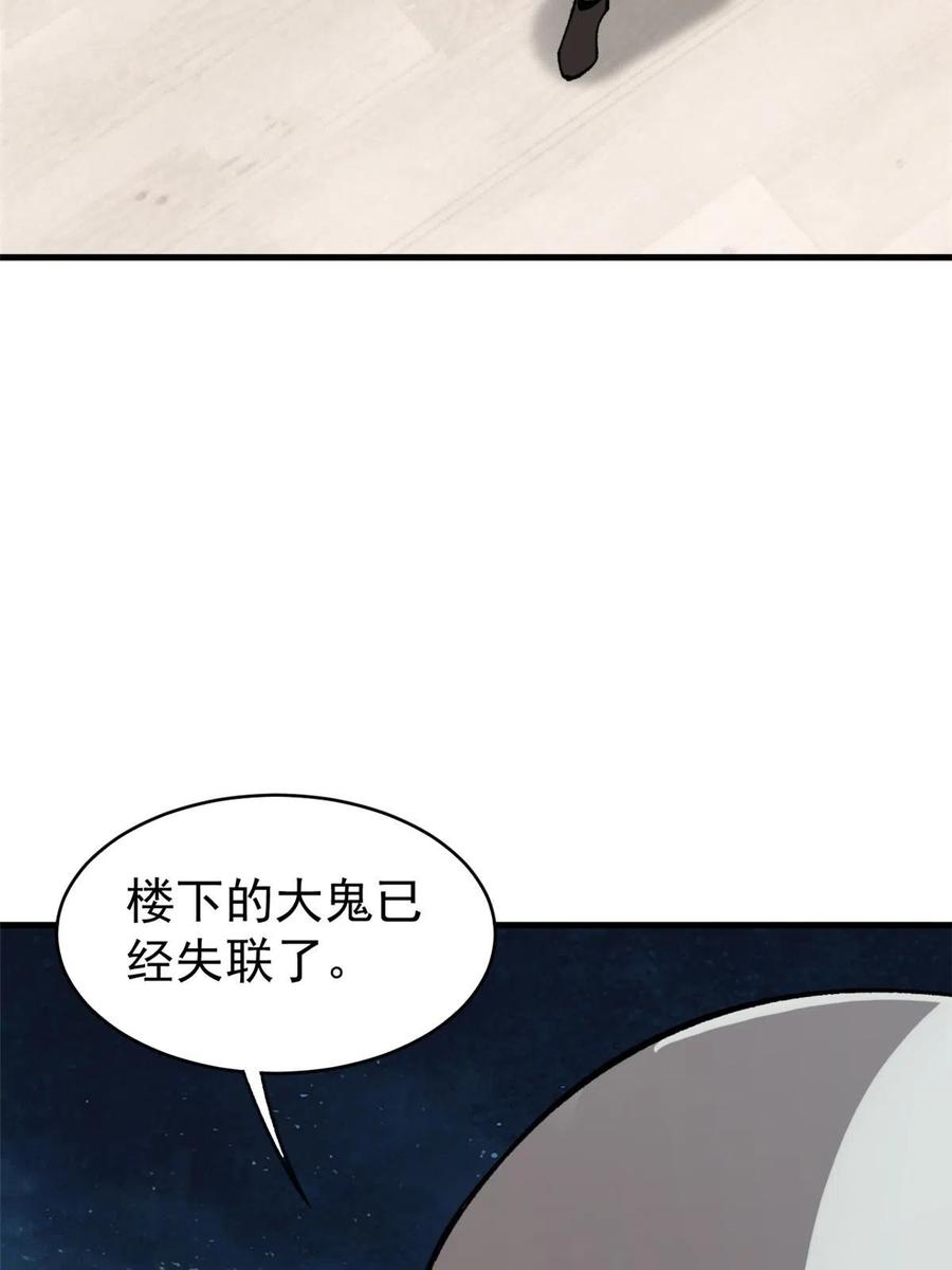 玩家凶猛 45 昙花 第56页