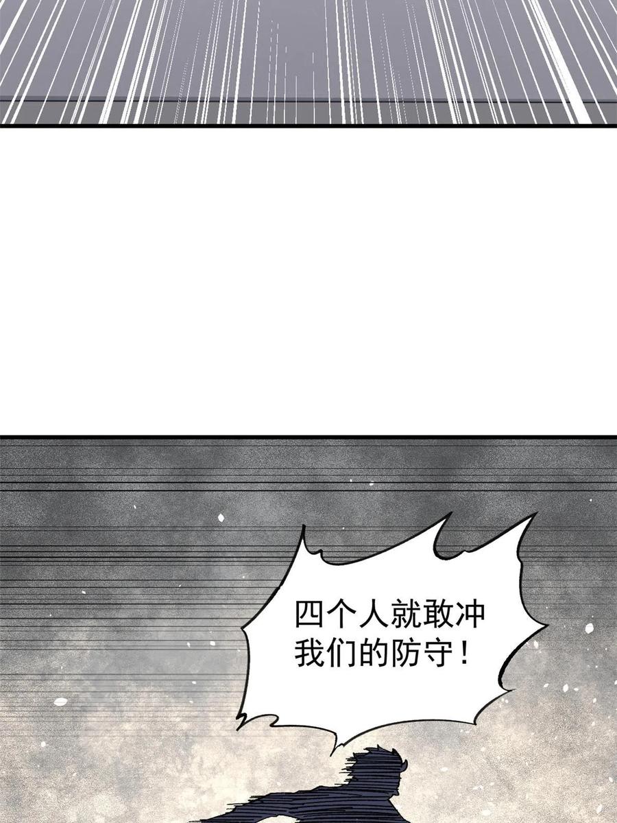 玩家凶猛 45 昙花 第20页