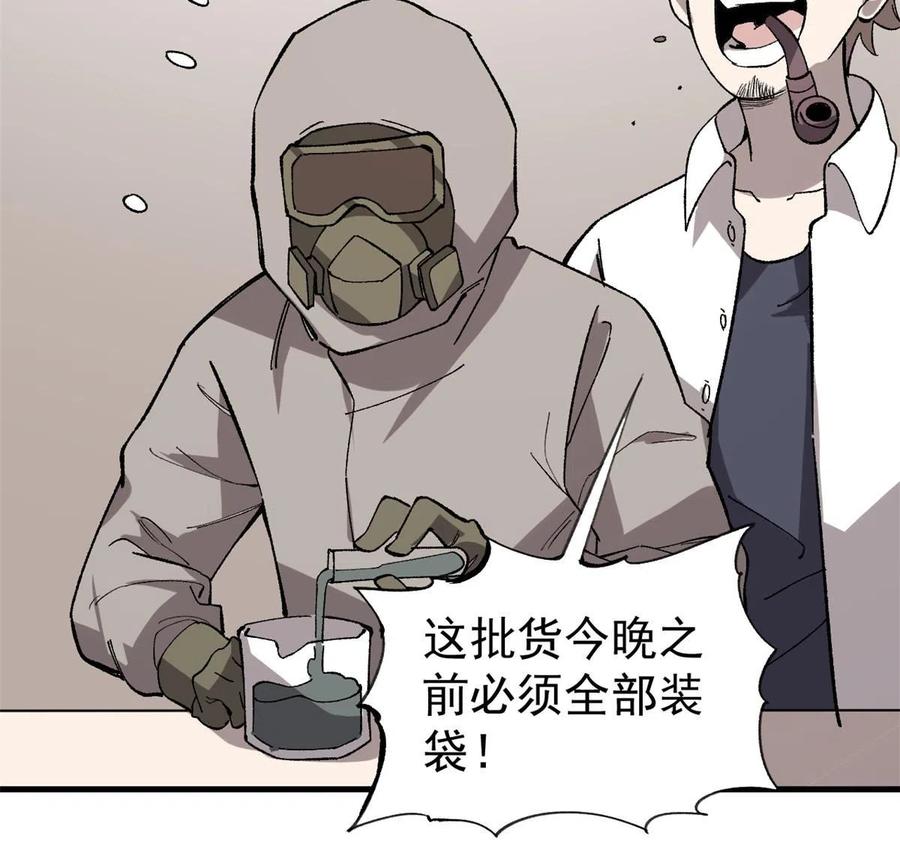 玩家凶猛 45 昙花 第38页