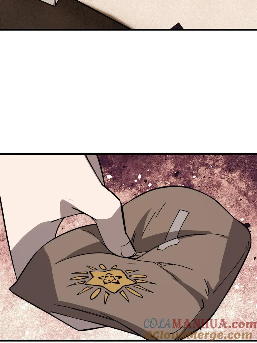 玩家凶猛 45 昙花 第40页