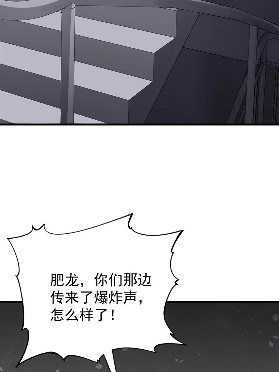 玩家凶猛 45 昙花 第3页