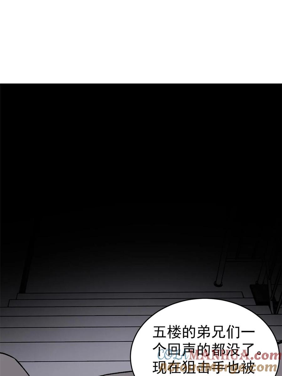 玩家凶猛 45 昙花 第7页