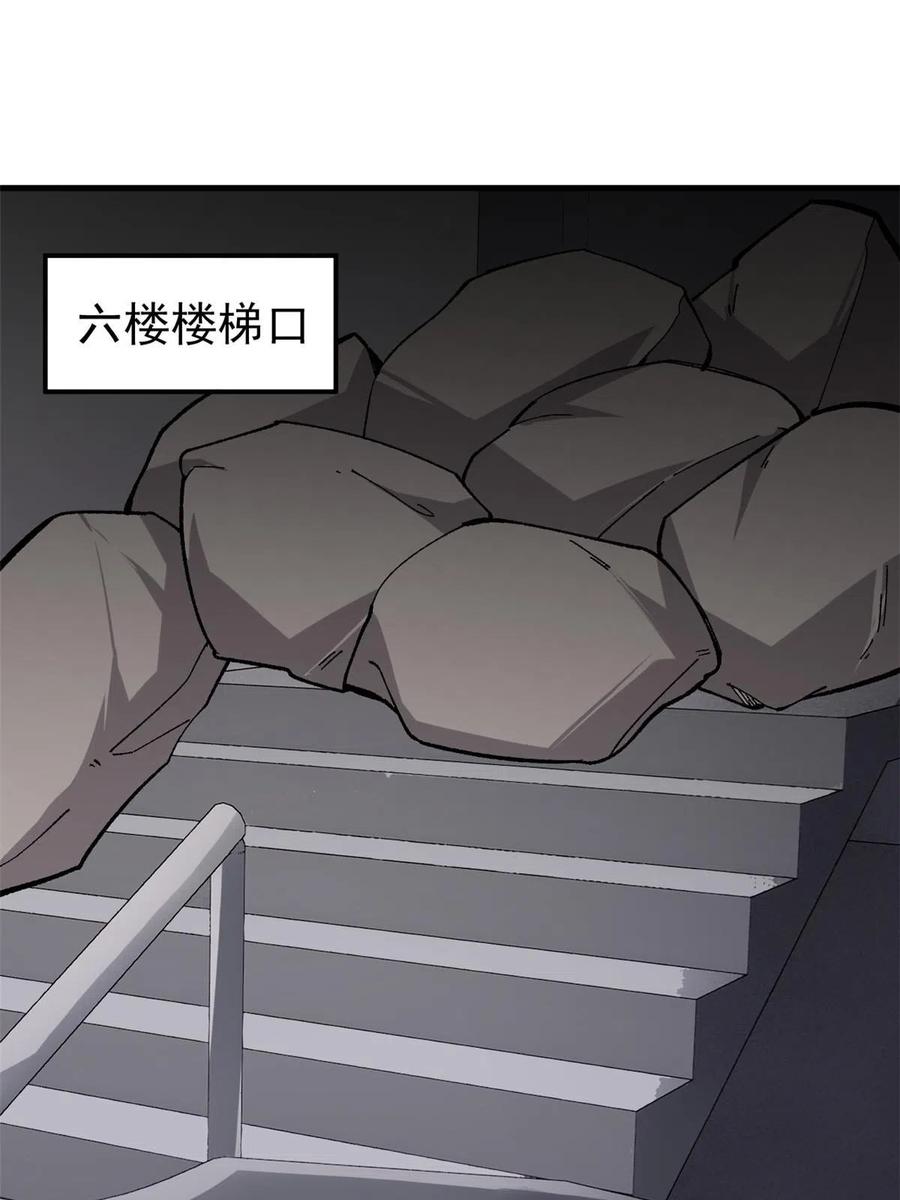 玩家凶猛 45 昙花 第2页