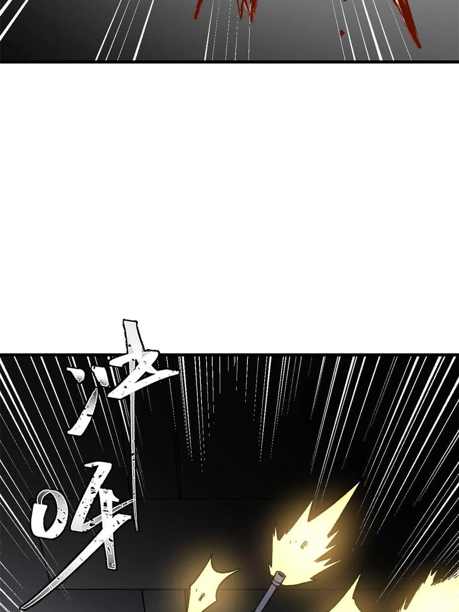 玩家凶猛 45 昙花 第18页