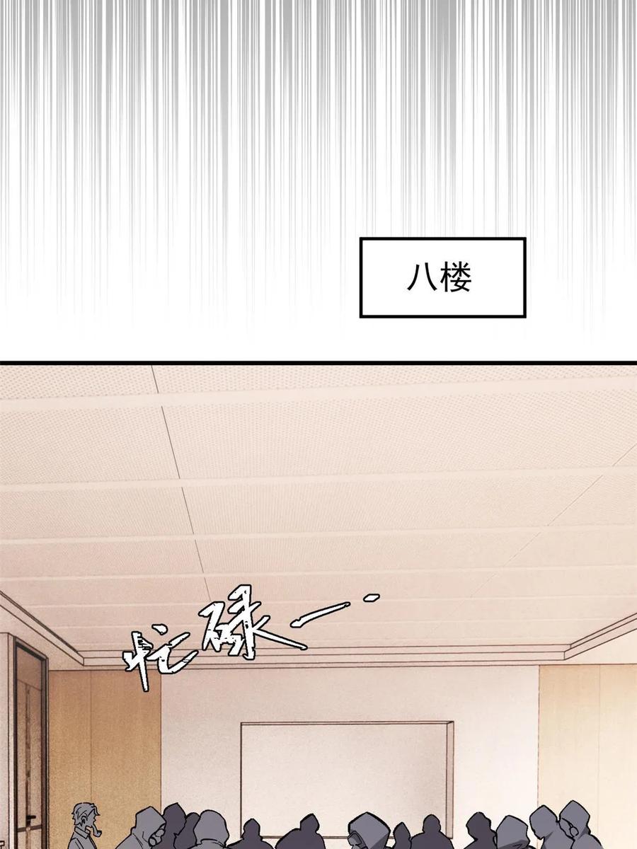 玩家凶猛 45 昙花 第36页