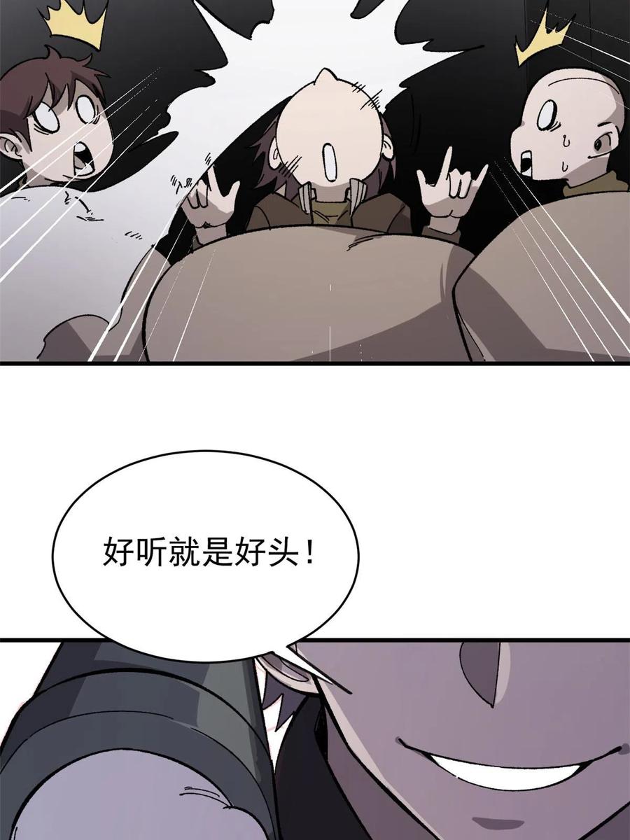 玩家凶猛 45 昙花 第15页