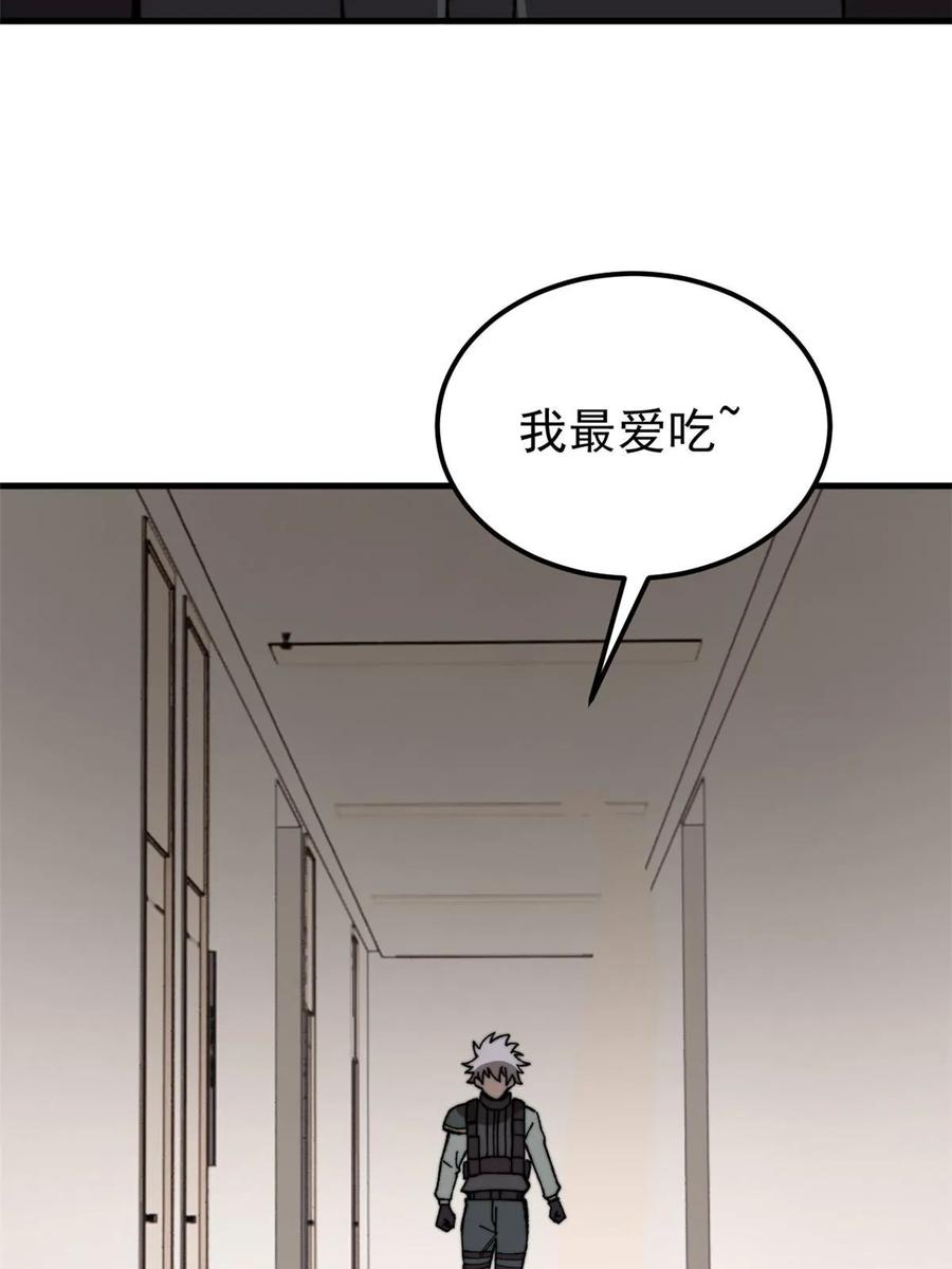 玩家凶猛 46 露一手 第8页