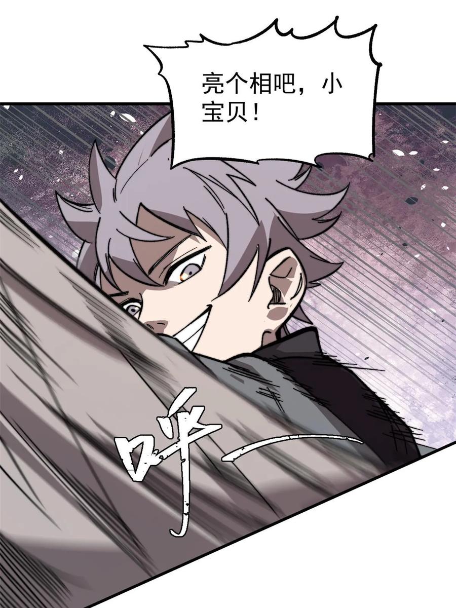 玩家凶猛 46 露一手 第29页