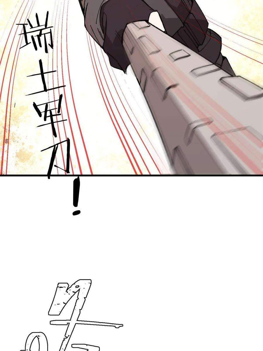 玩家凶猛 46 露一手 第17页