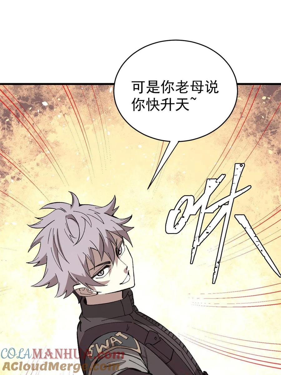 玩家凶猛 46 露一手 第16页
