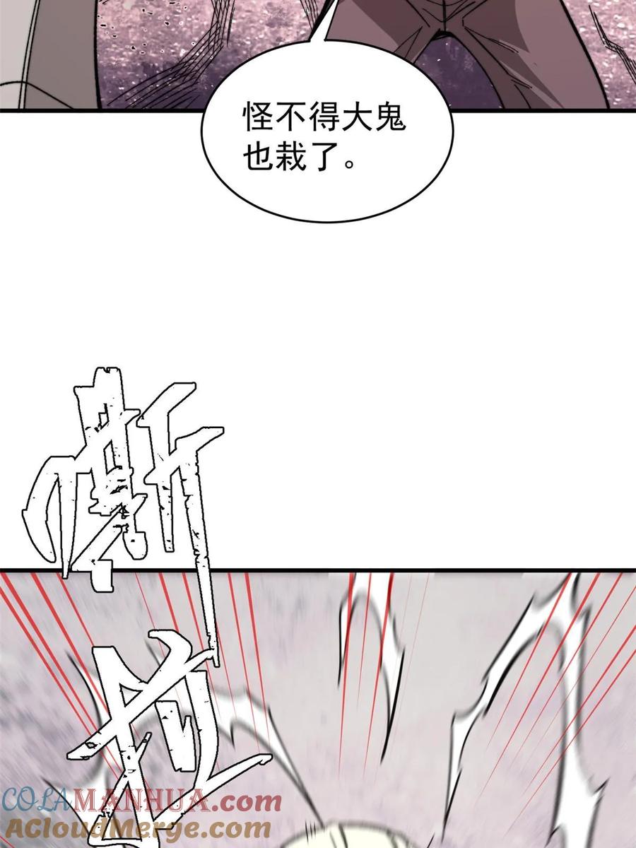 玩家凶猛 46 露一手 第22页