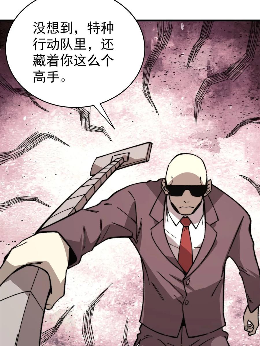玩家凶猛 46 露一手 第21页