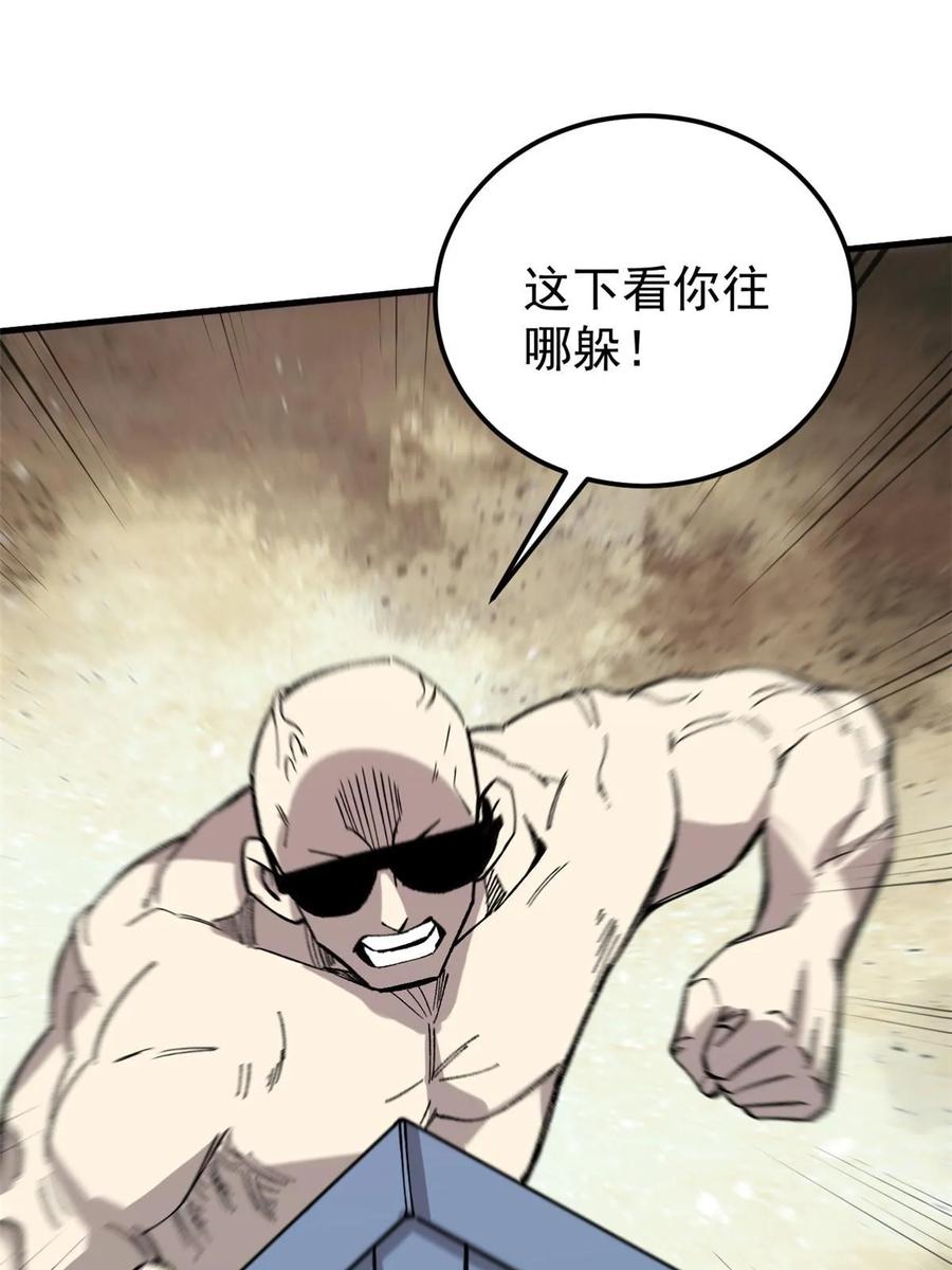 玩家凶猛 46 露一手 第48页