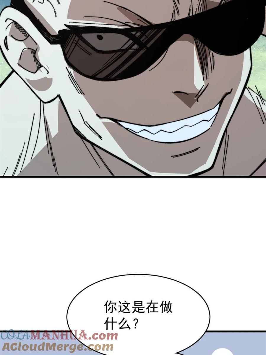 玩家凶猛 46 露一手 第25页