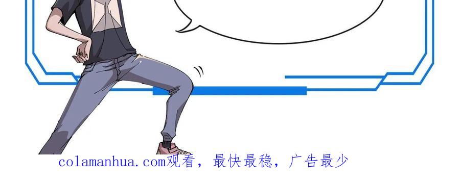 玩家凶猛 46 露一手 第80页