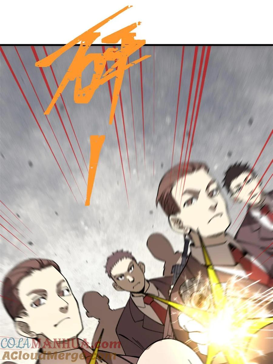 玩家凶猛 46 露一手 第10页