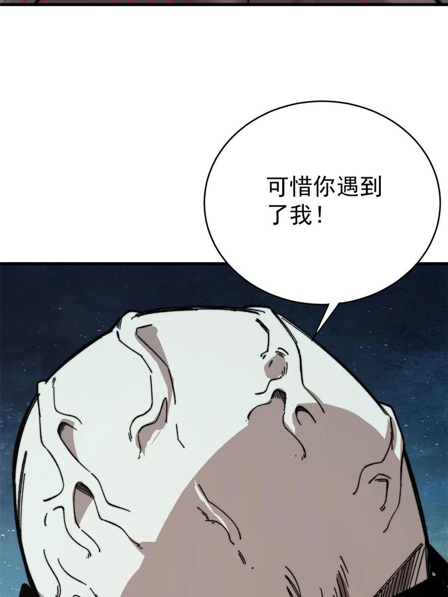 玩家凶猛 46 露一手 第24页