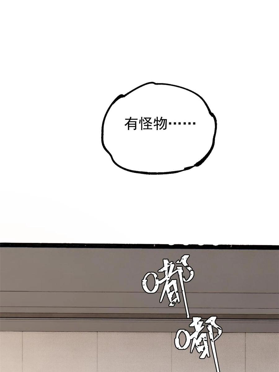玩家凶猛 46 露一手 第63页