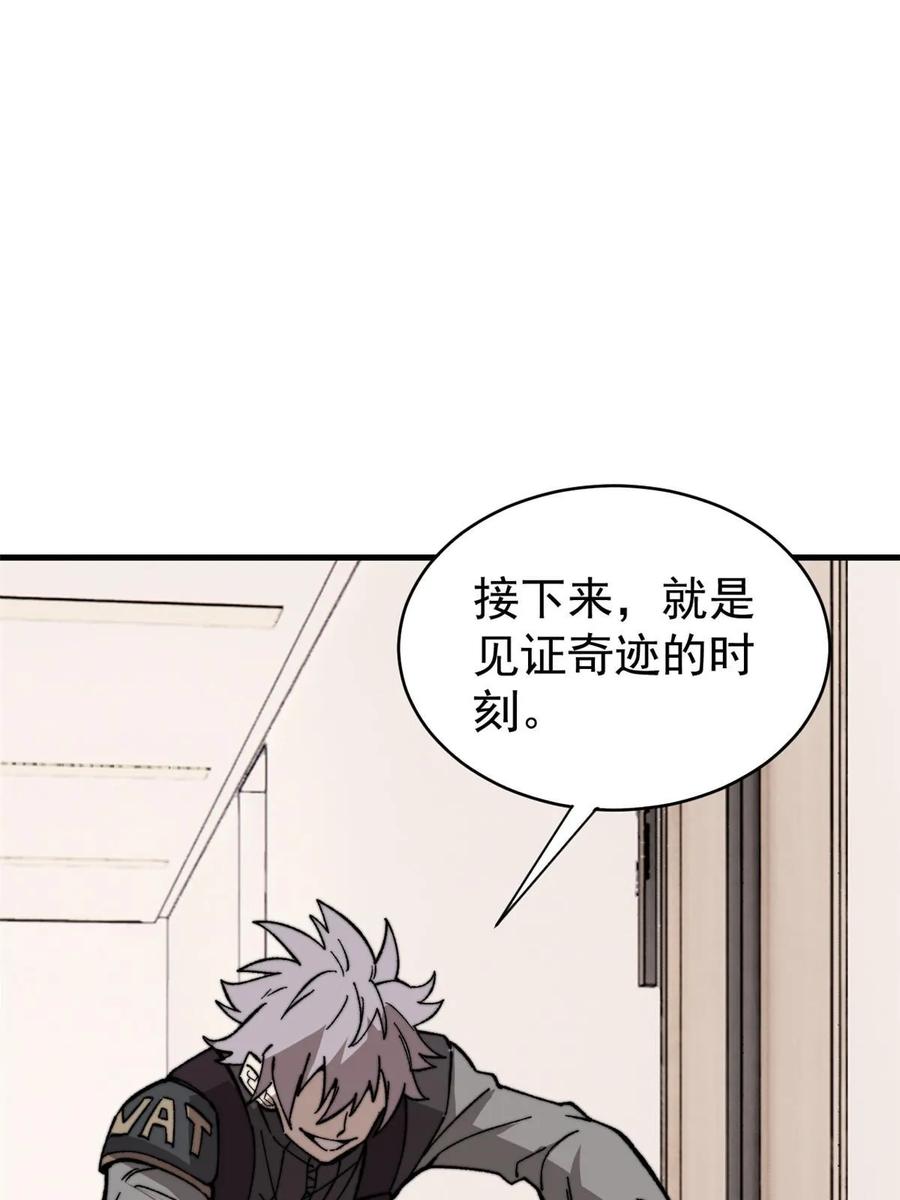 玩家凶猛 46 露一手 第27页