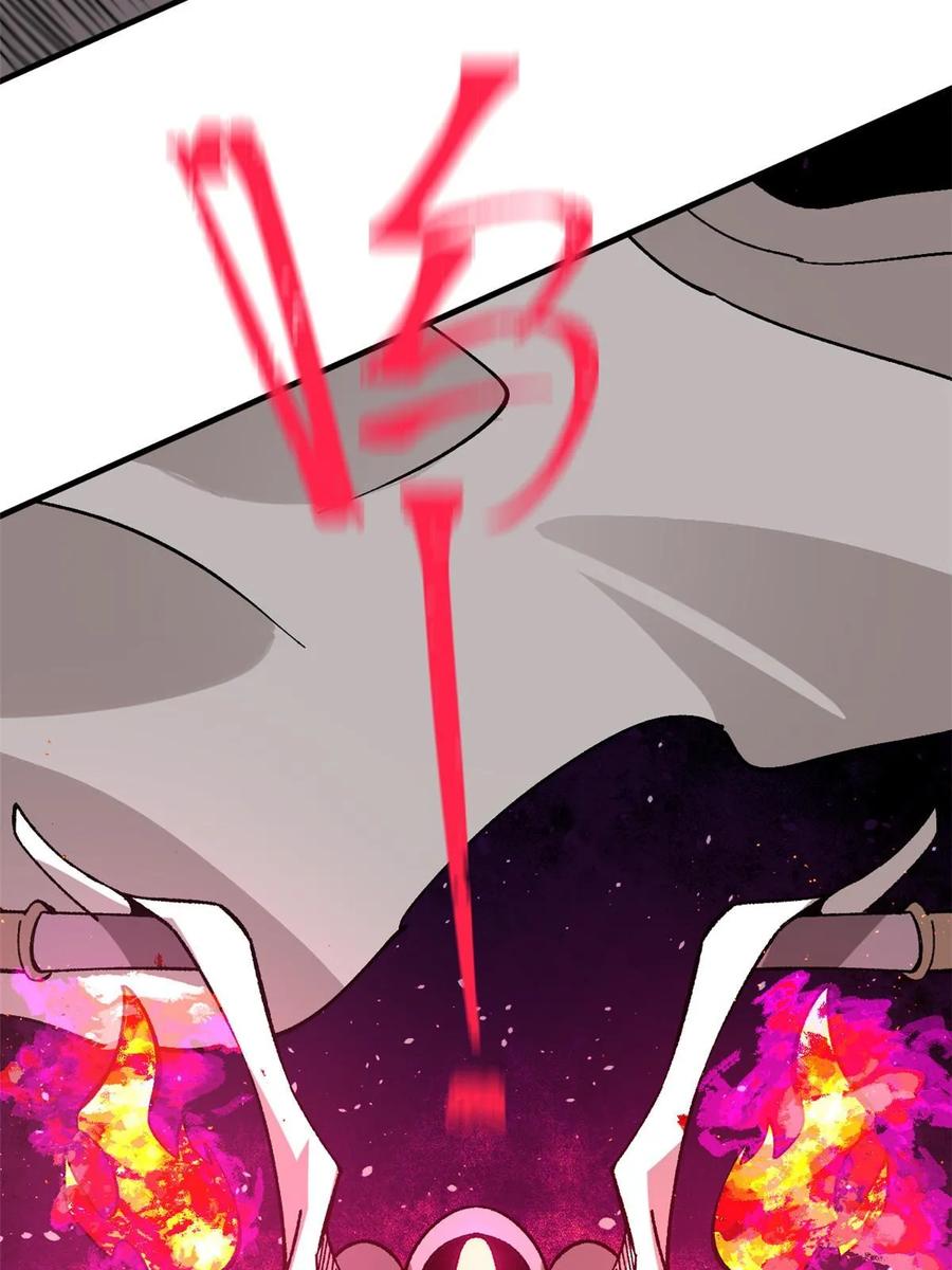玩家凶猛 46 露一手 第30页