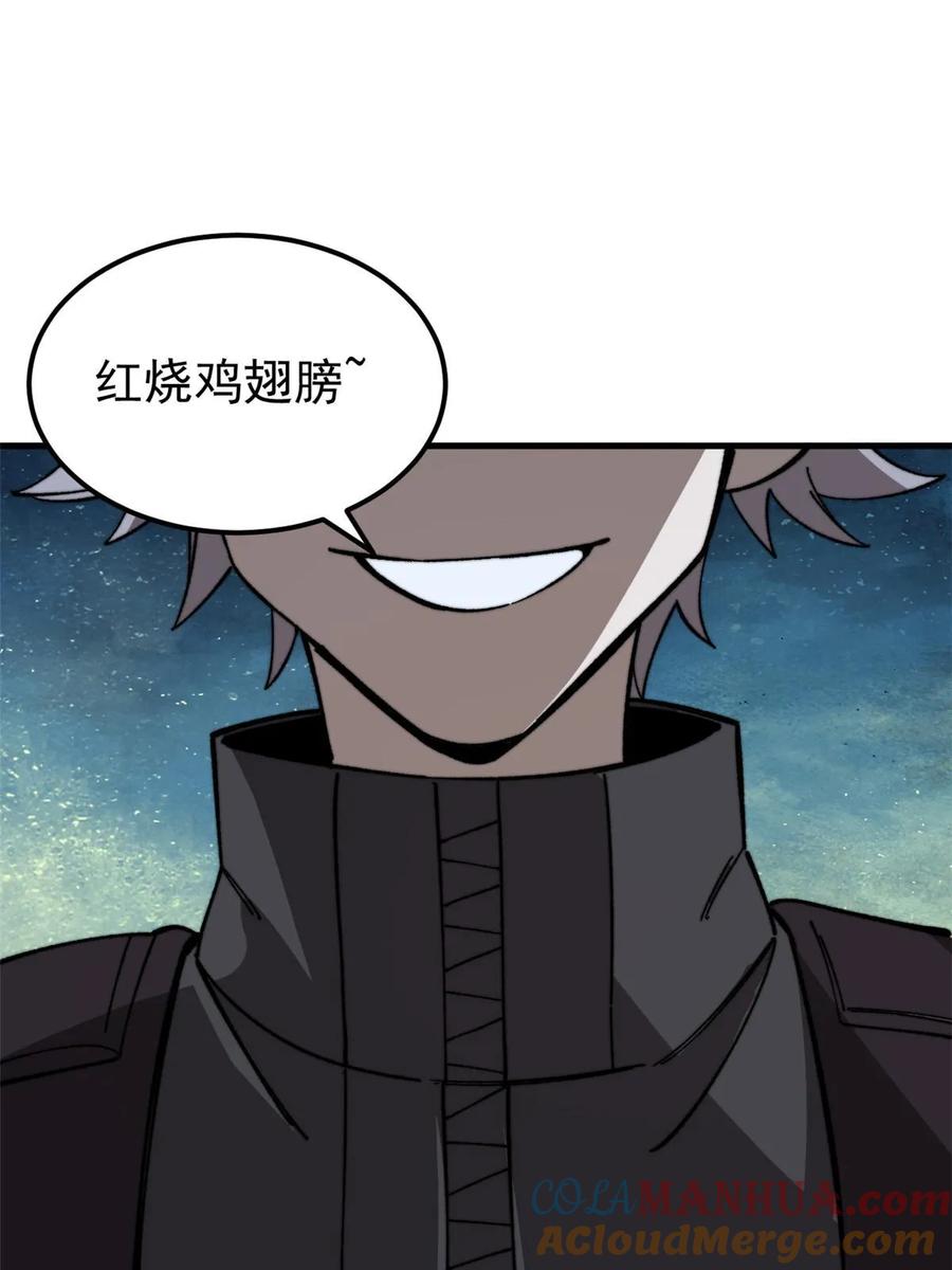 玩家凶猛 46 露一手 第7页