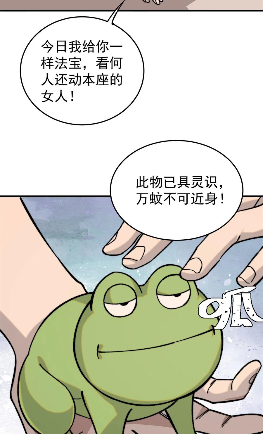 玩家凶猛 03 青梅竹马 第14页