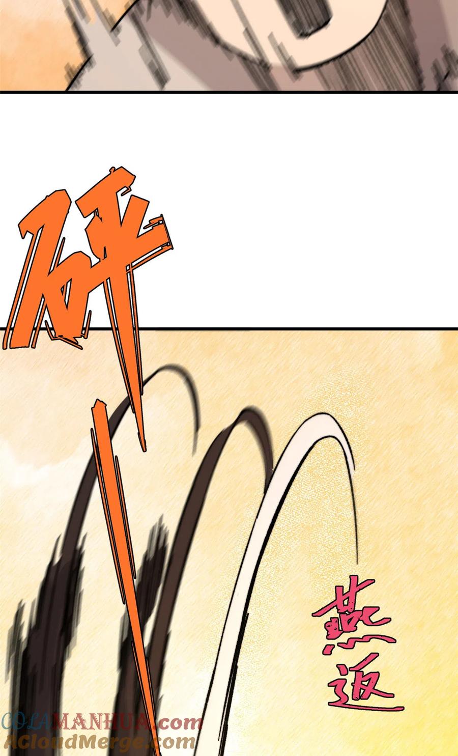 玩家凶猛 03 青梅竹马 第22页