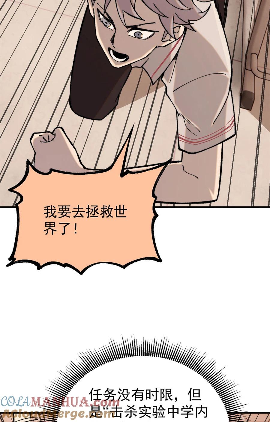 玩家凶猛 03 青梅竹马 第28页
