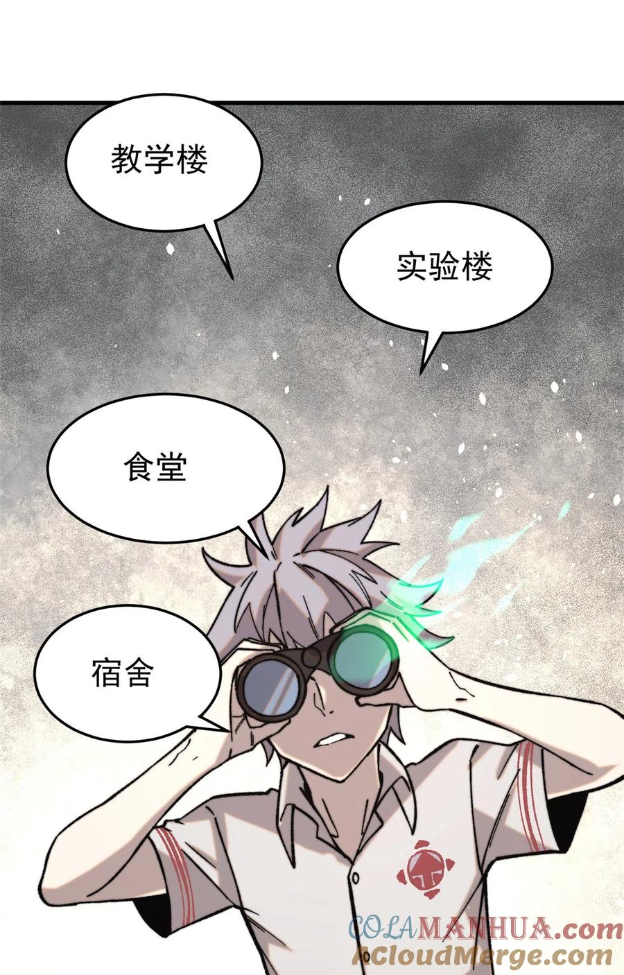 玩家凶猛 03 青梅竹马 第37页