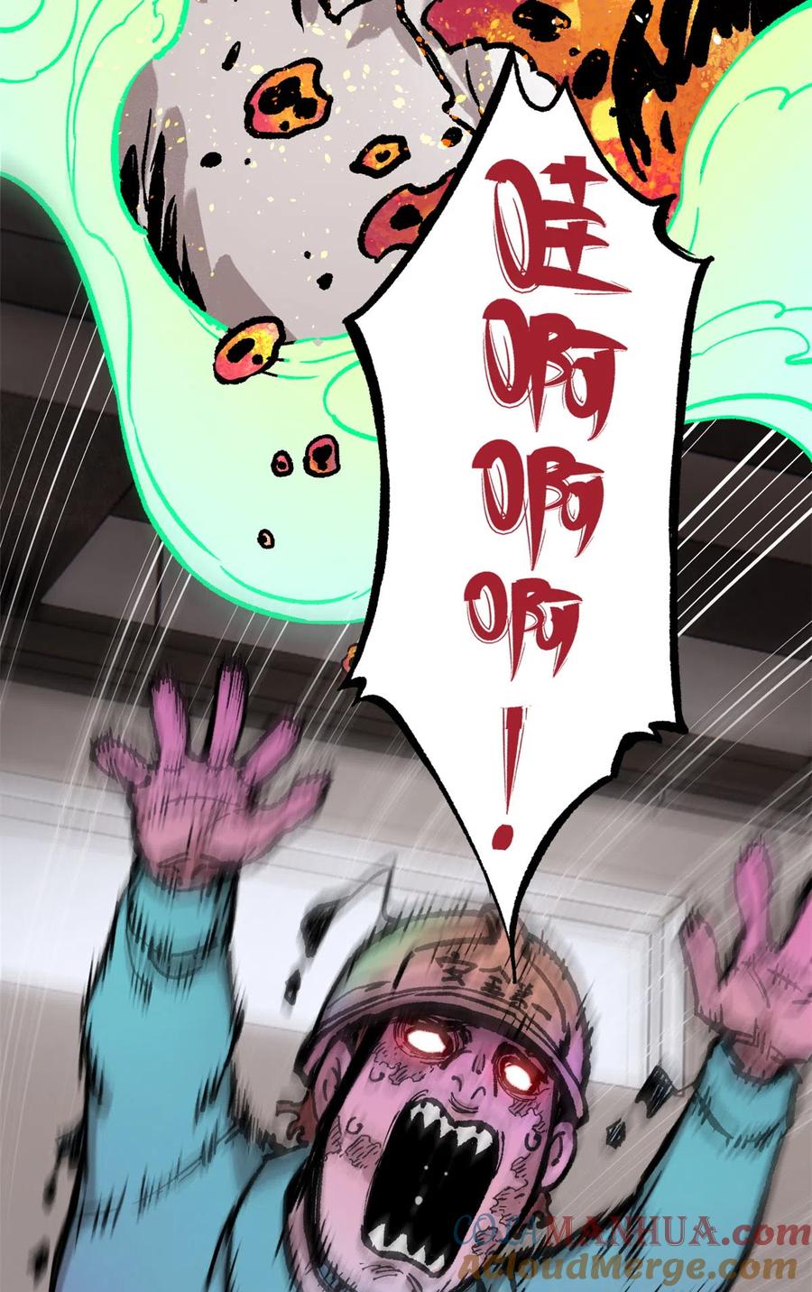 玩家凶猛 03 青梅竹马 第73页