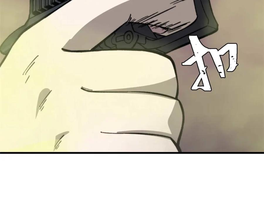 玩家凶猛 47 悄无声息 第99页
