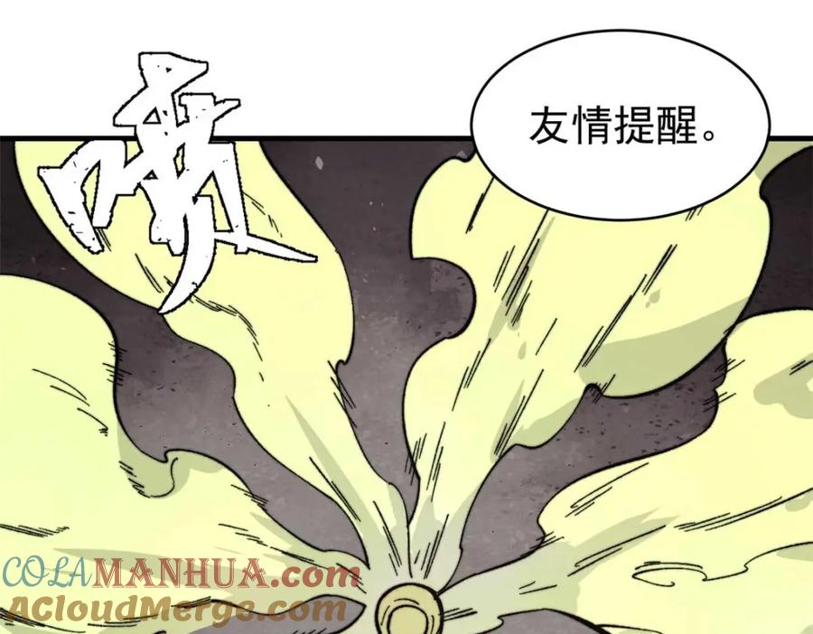 玩家凶猛 47 悄无声息 第65页