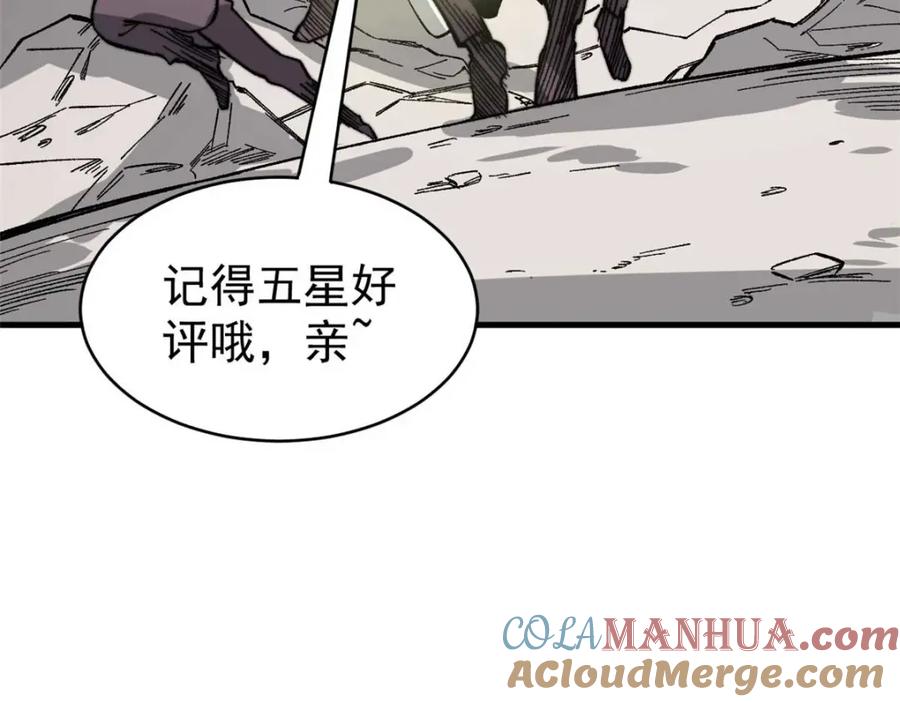 玩家凶猛 47 悄无声息 第81页