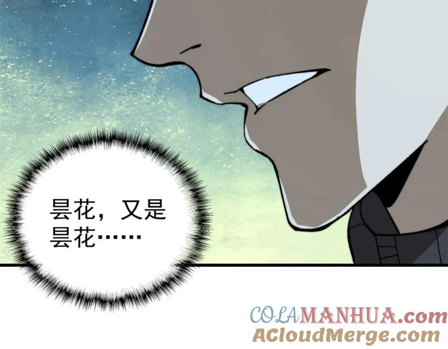 玩家凶猛 47 悄无声息 第161页