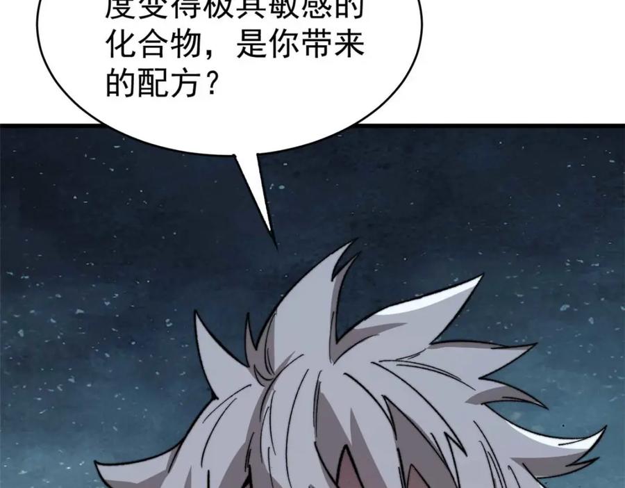 玩家凶猛 47 悄无声息 第144页