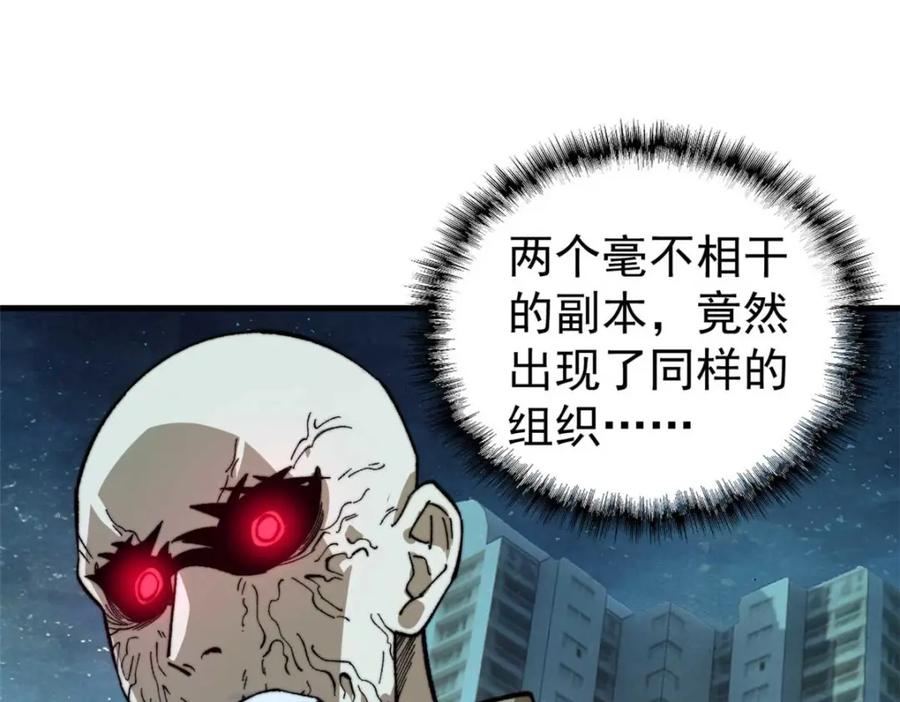 玩家凶猛 47 悄无声息 第162页