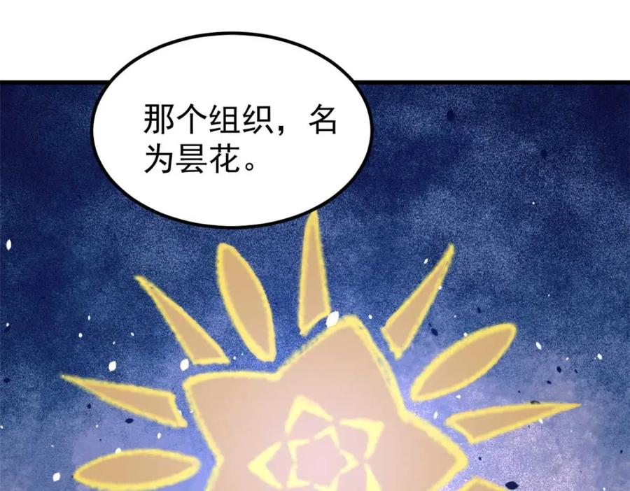 玩家凶猛 47 悄无声息 第155页
