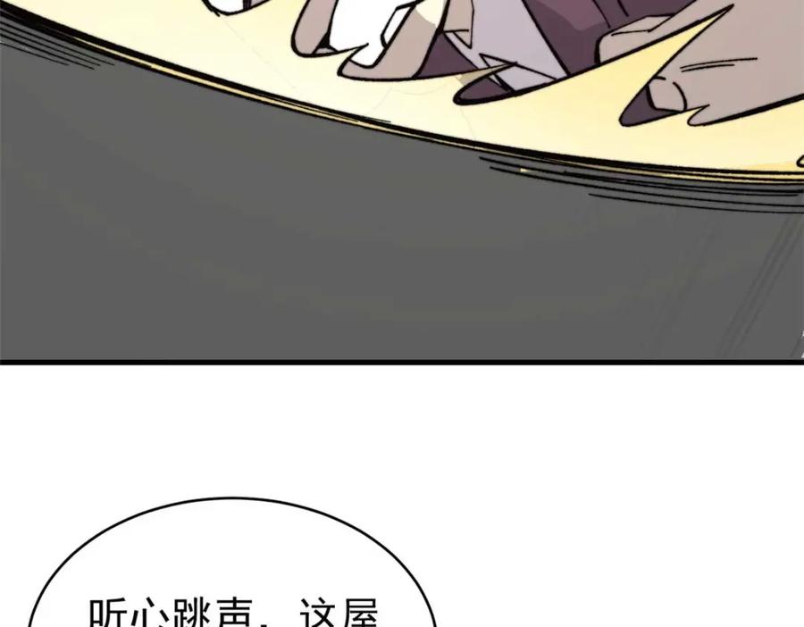 玩家凶猛 47 悄无声息 第86页