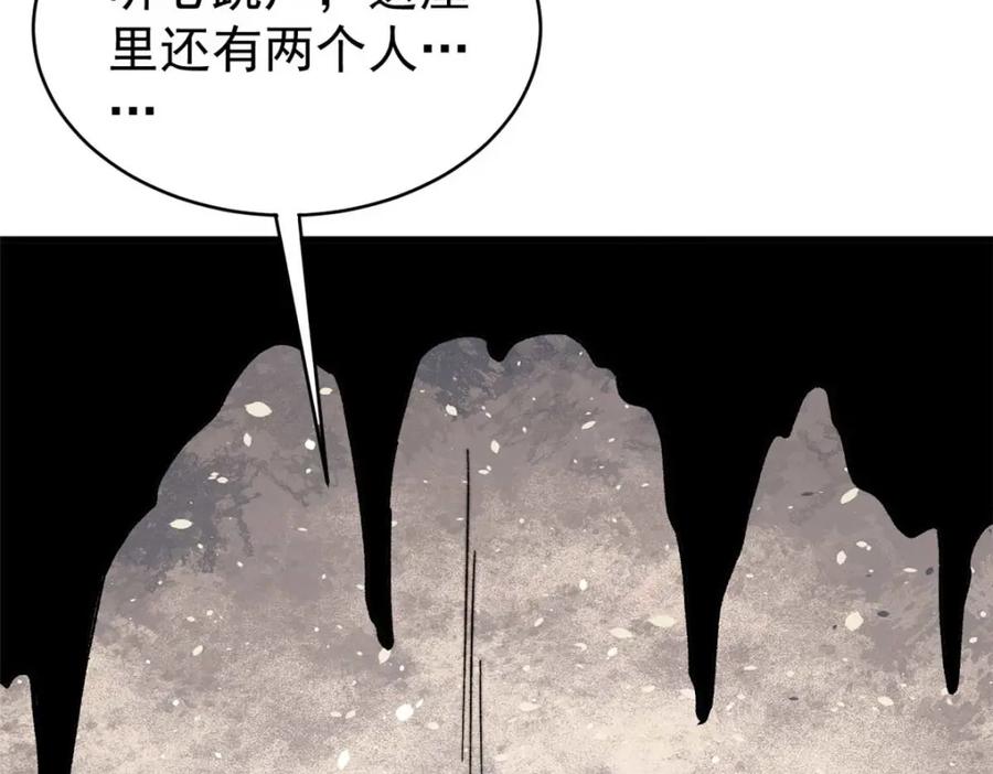 玩家凶猛 47 悄无声息 第87页