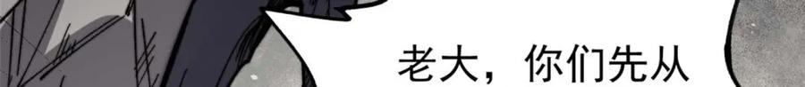 玩家凶猛 47 悄无声息 第52页