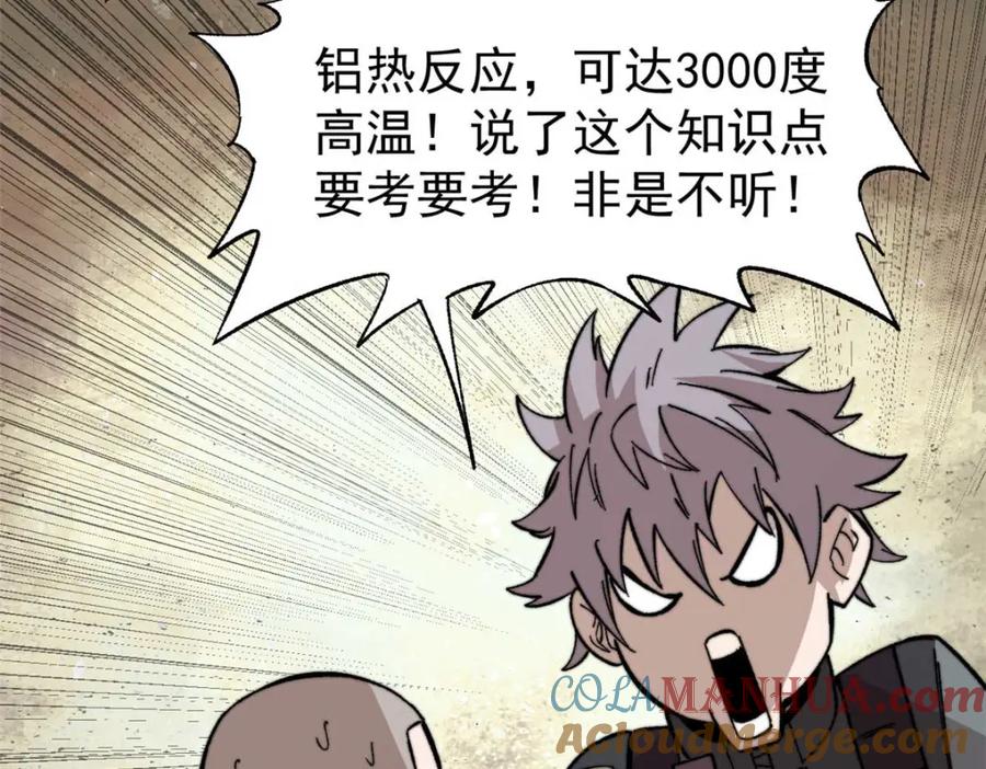 玩家凶猛 47 悄无声息 第29页