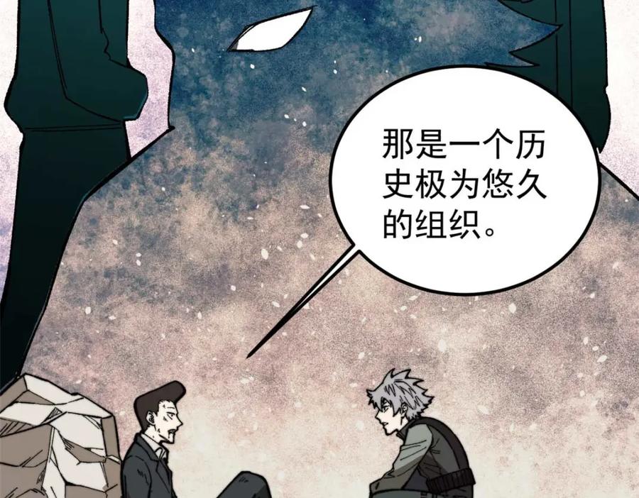 玩家凶猛 47 悄无声息 第158页
