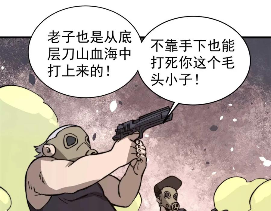 玩家凶猛 47 悄无声息 第95页