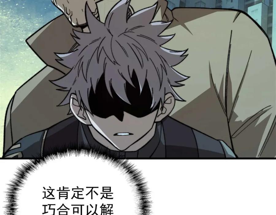 玩家凶猛 47 悄无声息 第164页